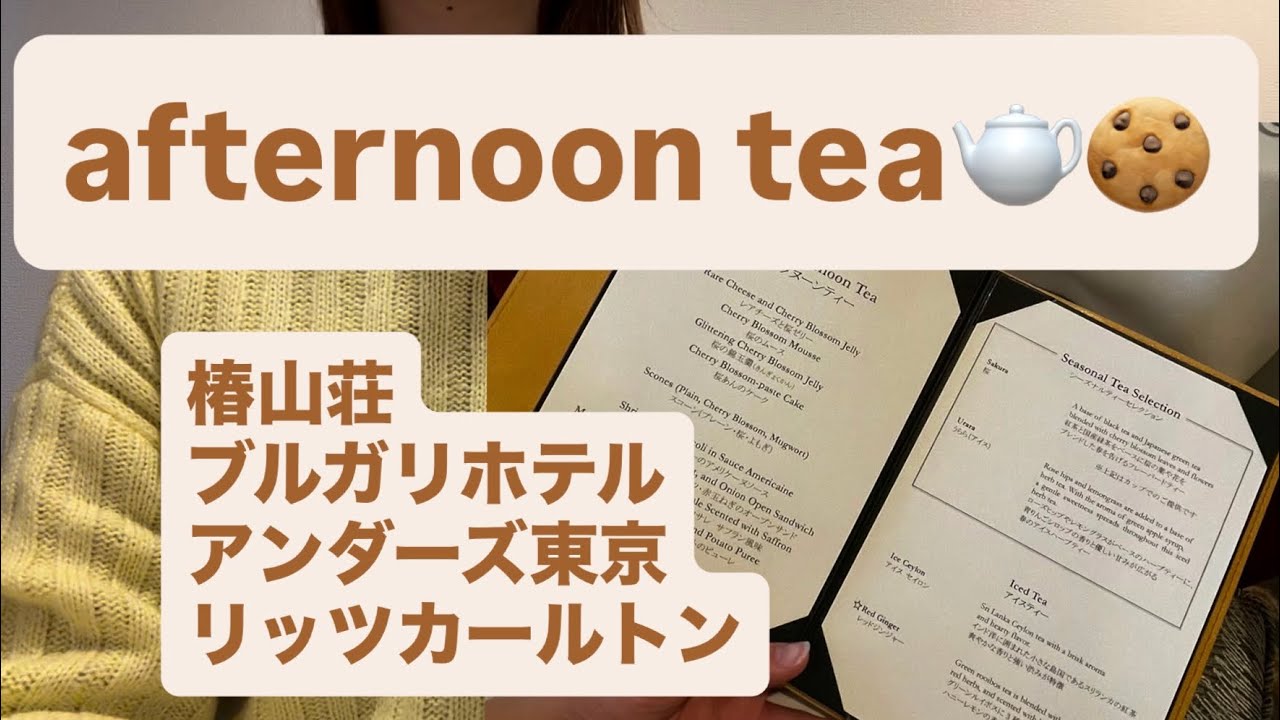 【アフヌン紹介】初めてリピしたホテルもご紹介☕️