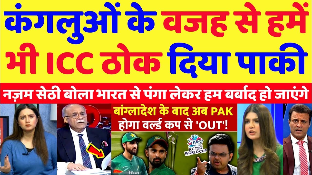 Najam Sethi Crying ICC Destroyed Bangladesh & Pakistan | T20 World Cup 2026 | Pak Reacts