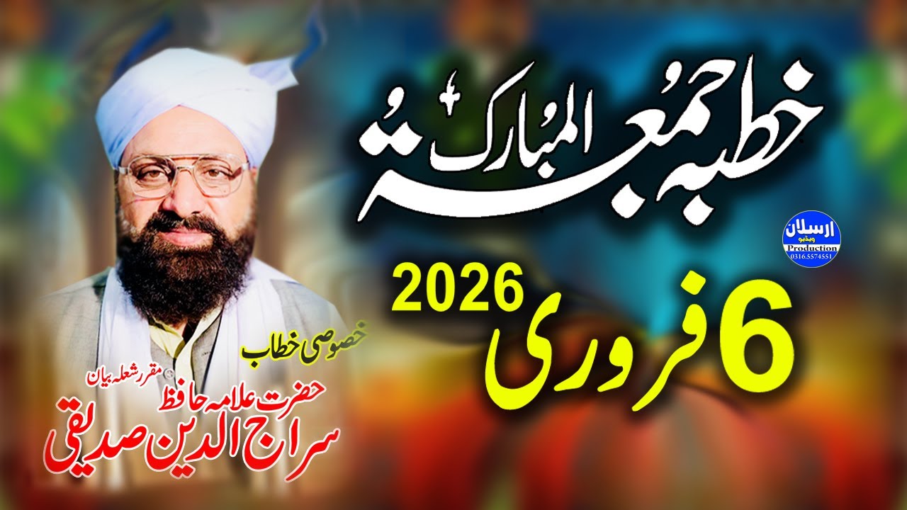 Khutba Juma  - 6 February 2026 - Live Bayan Allama Siraj Ud Din Siddiqiui