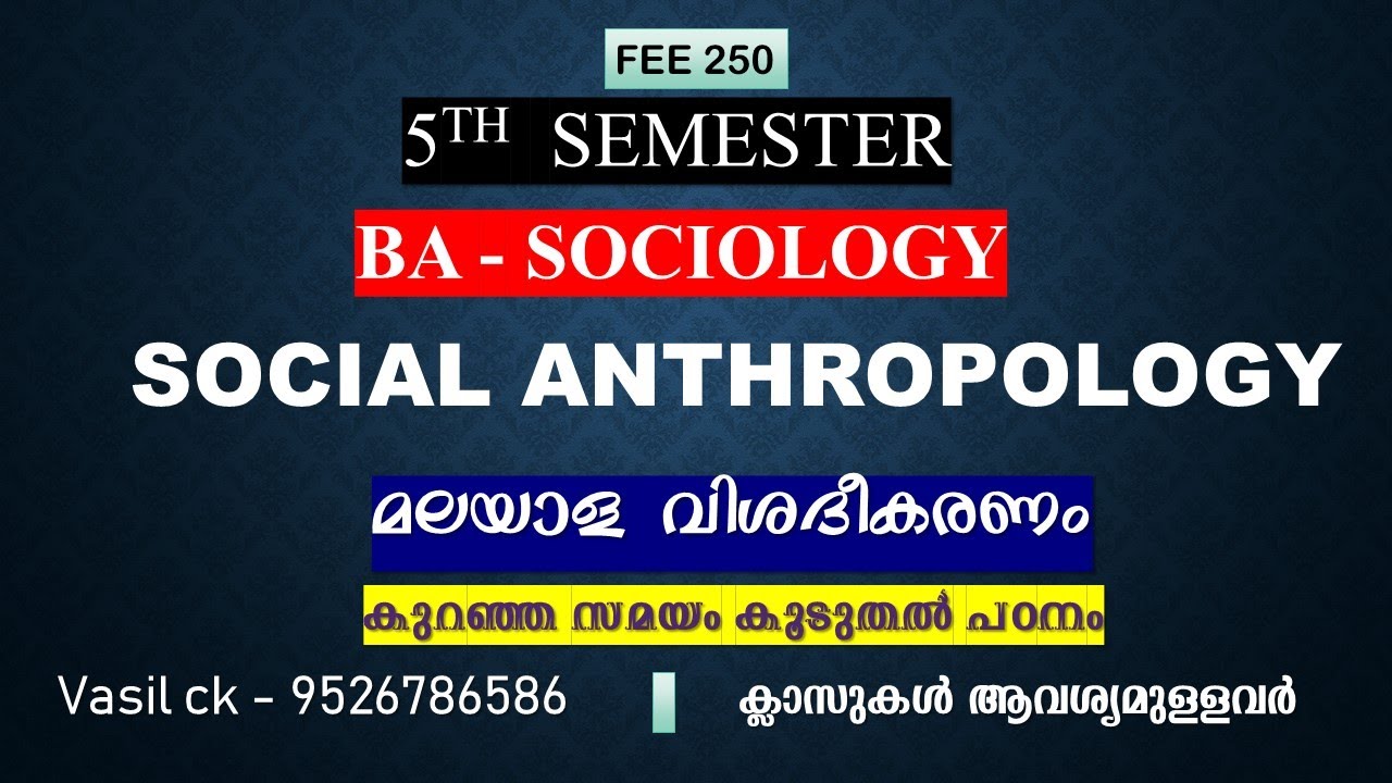 SOCIAL ANTHROPOLOGY - BA SOCIOLOGY - 5 TH SEM - 9526786586