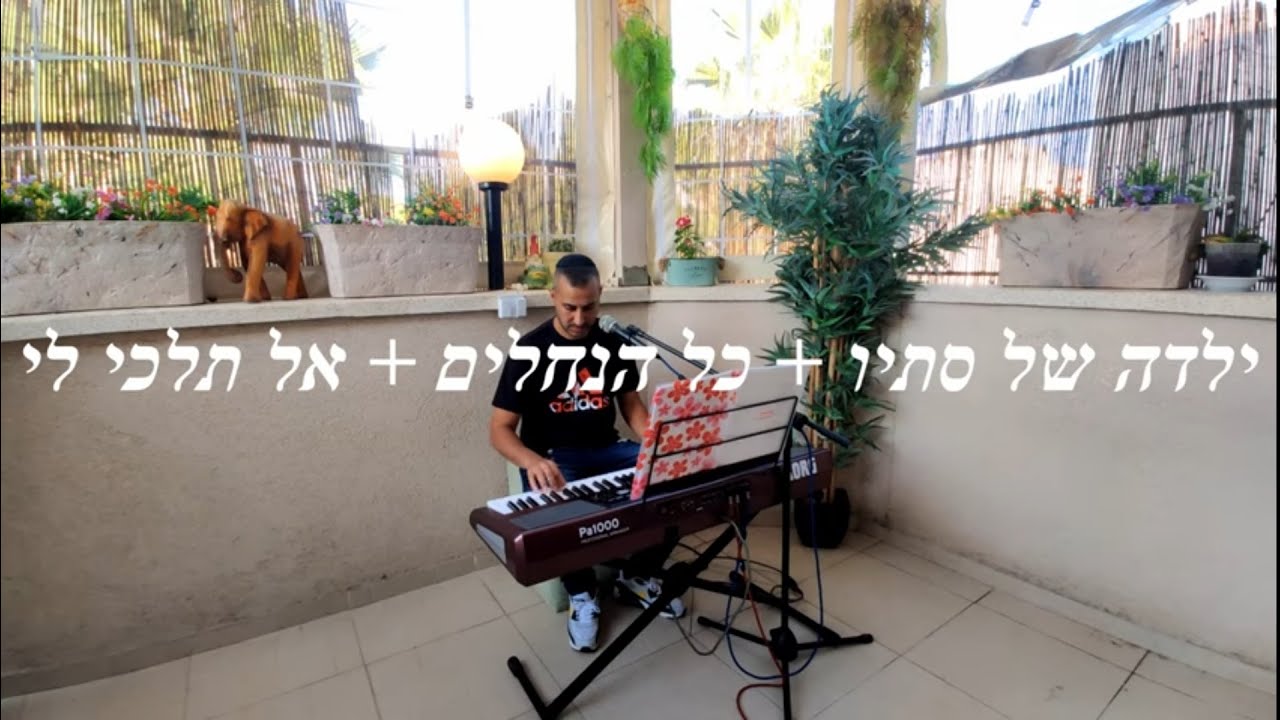 לירון אברהם - ילדה של סתיו