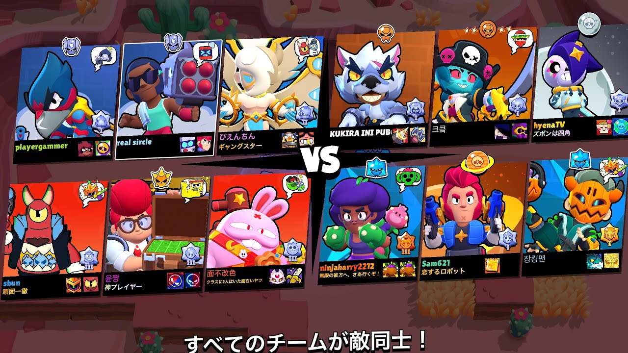 プレイタム！「ブロスタ」