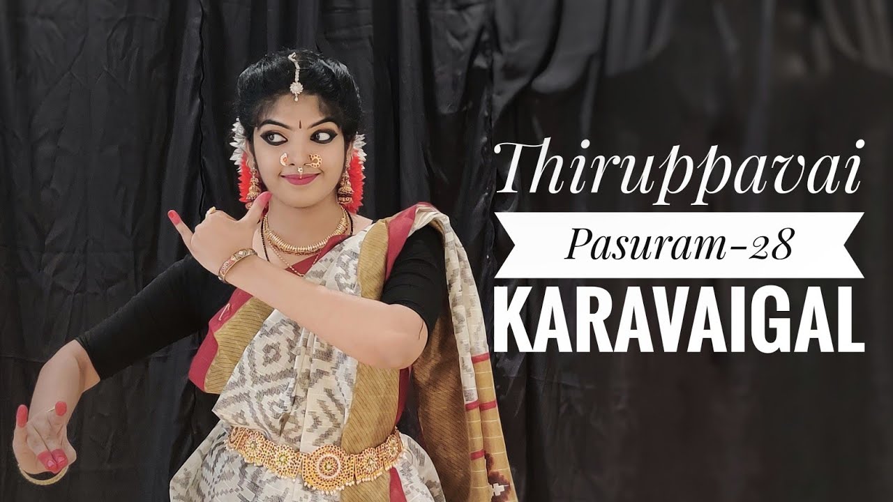 Margazhi series | Thiruppavai Pasuram 28 | Karavaigal | Dance | Abhinaya | Athira Sajeev