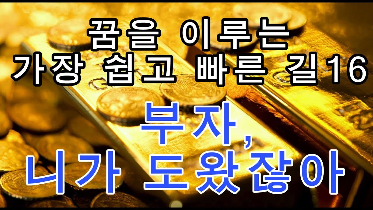 (251202) 문은식의 옥탑방 이야기 시즌2-371회 : 부자, 니가 도왔잖아 #돈 #부자 #자기계발  #행복 #명상