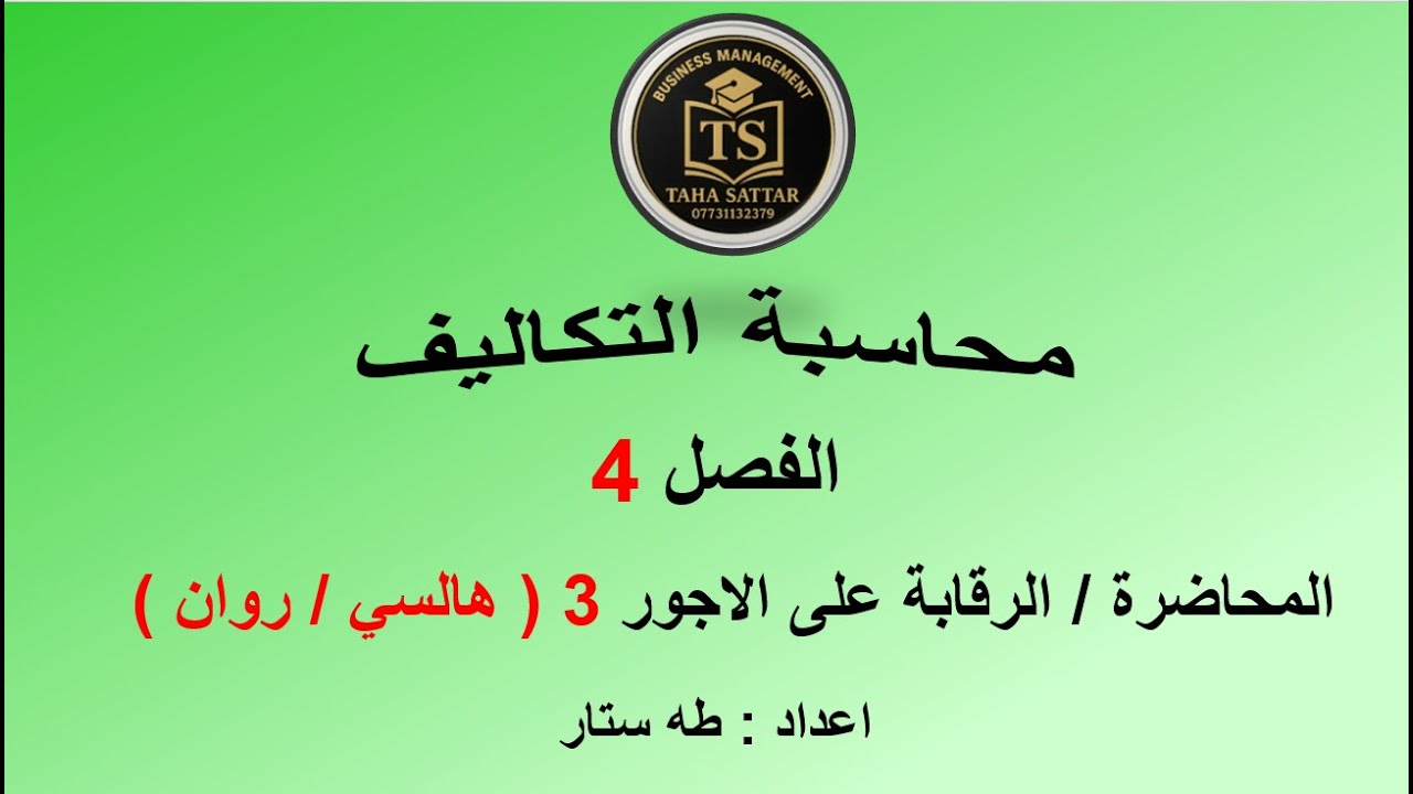 محاضرة 3
