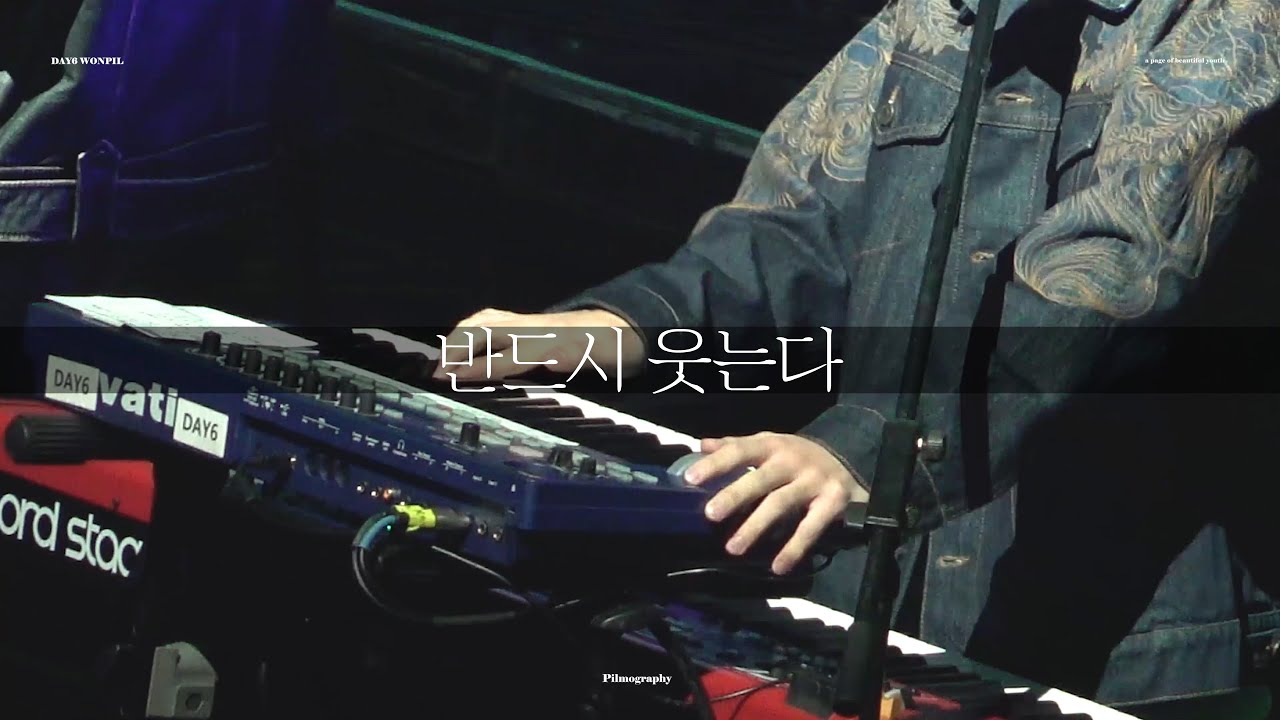 반드시 웃는다 / 2019 DAY6 Christmas Concert 'The present' / 4K