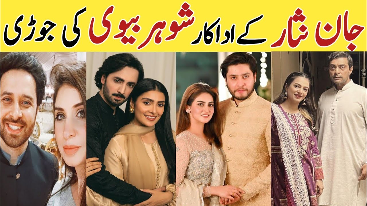 Jaan Nisar Episode 9 10 Cast Real Life Partners | #jaannisar #sidrawxy