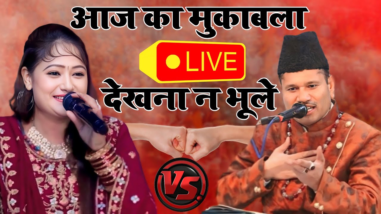 Live -Tahir chisti vs Aliya indian Qawwal Live Today Vasib Studio