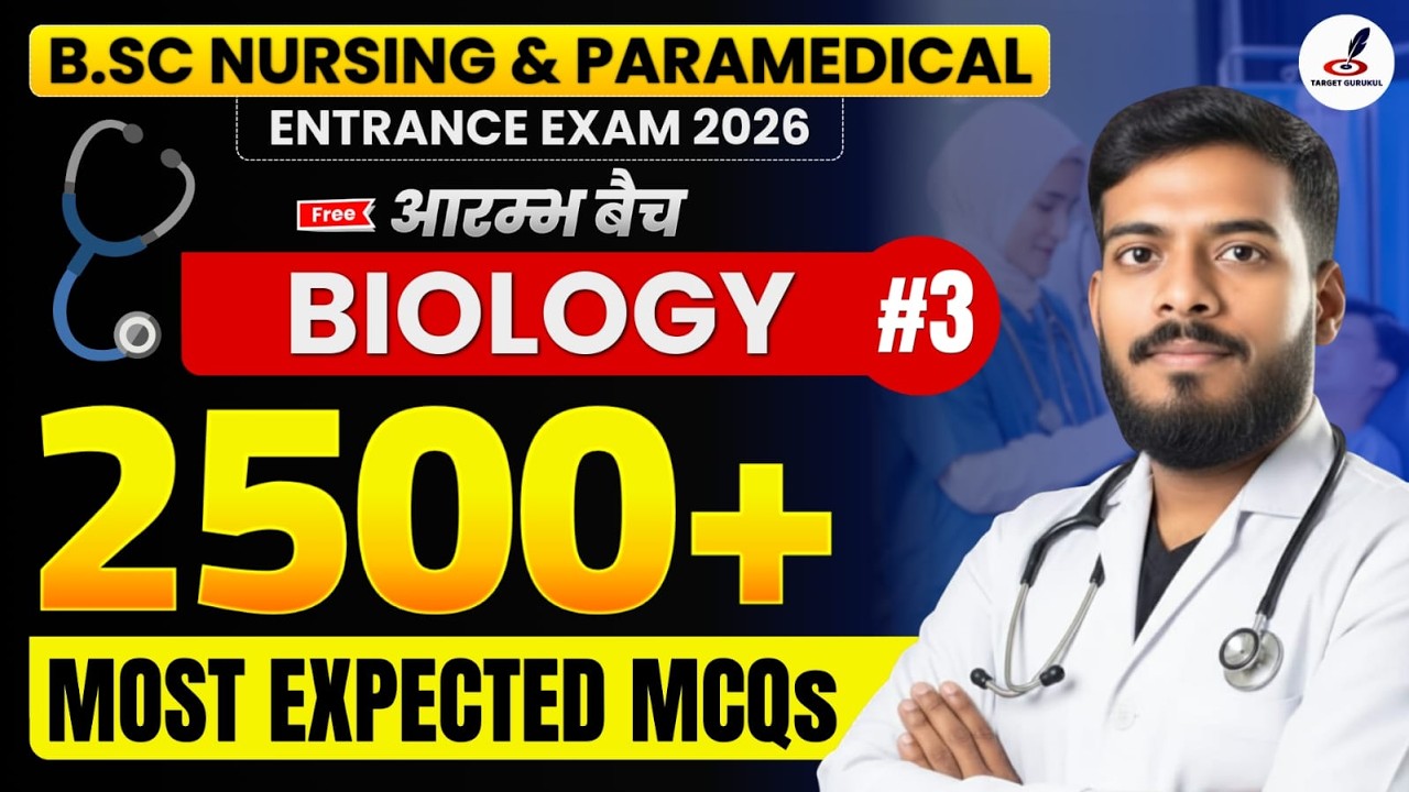 Important Questions Of Biology | B.Sc Nursing & Paramedical Entrance Exam 2026 | AIIMS, UP, MP,Bihar