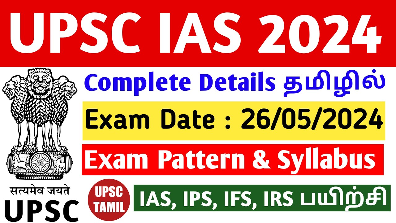 UPSC CSE 2024 Complete details in Tamil | UPSC Prelims & Mains syllabus | Eligibility | UPSC TAMIL