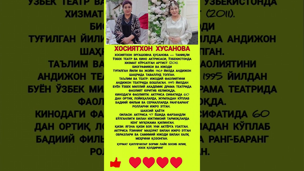 Хосиятхон Хусанова #youtube #uzbekistan #uzbek