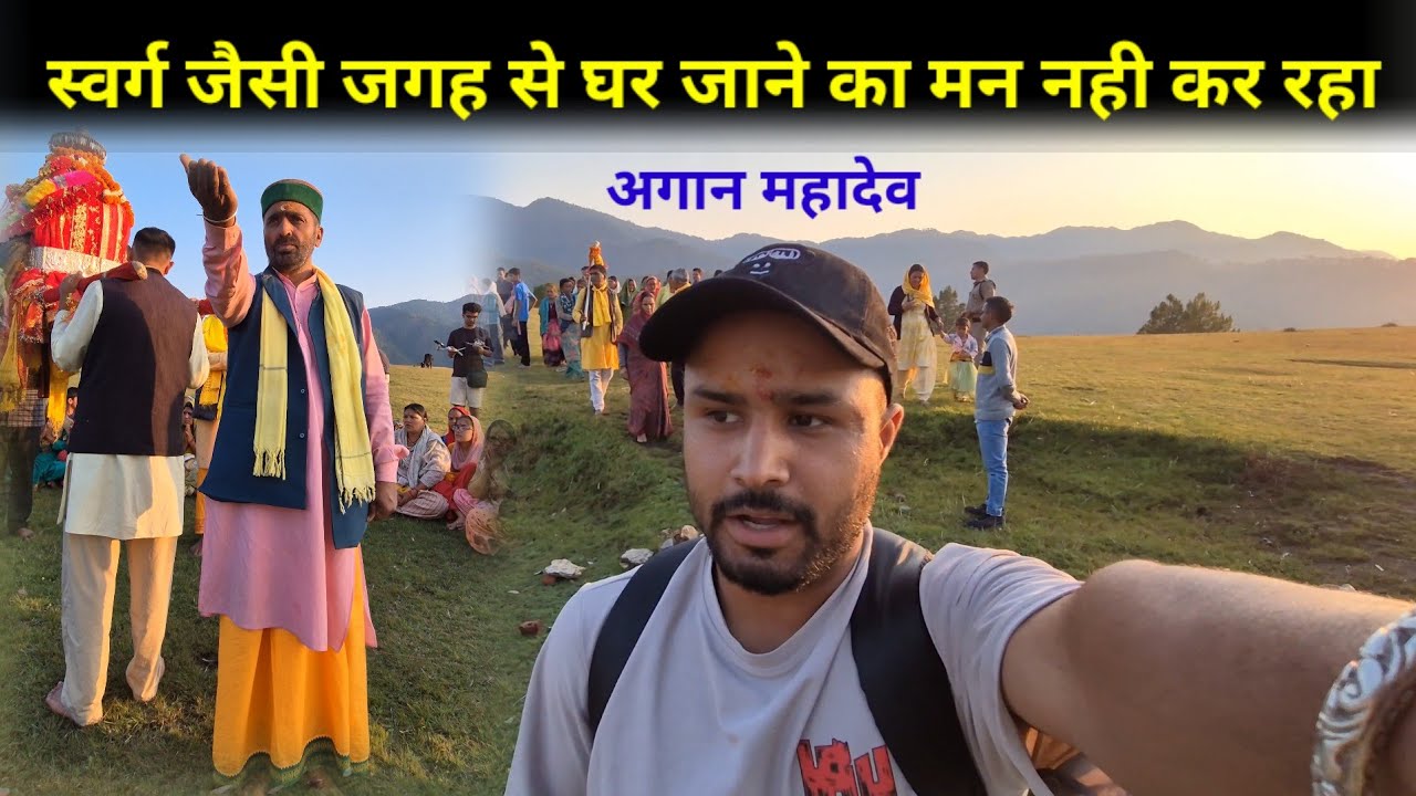 अगान महादेव | यहां आकर घर जाने का मन नहीं करता |Uttarakhand 30 Day's Tour | EPISODE - 07