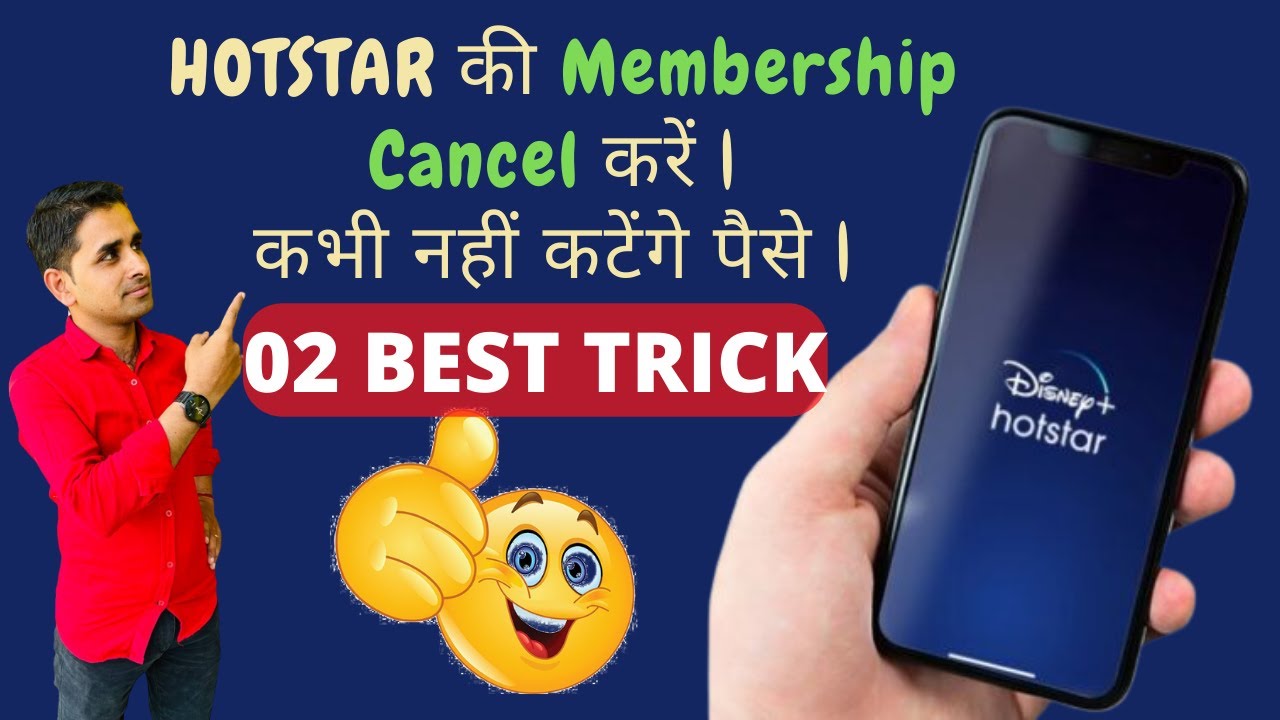 Hotstar 149 plan details | Hotstar cancel auto pay | How to cancel Disney+ Hotstar membership |