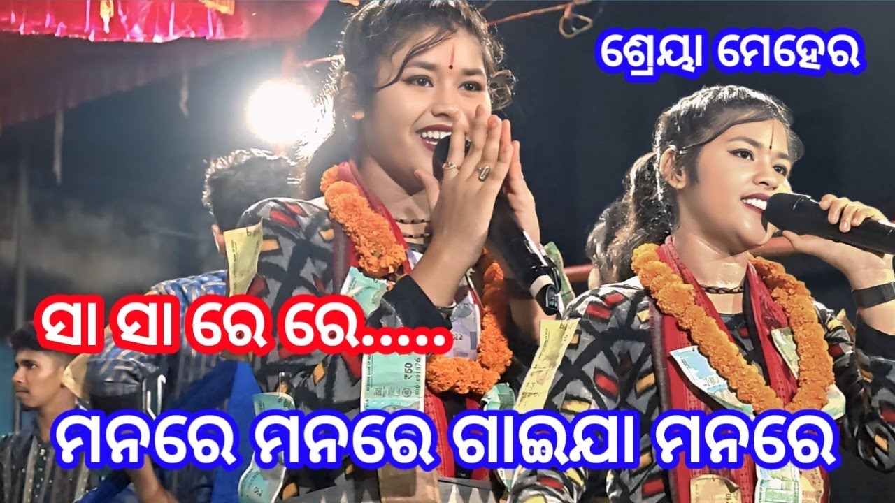 Manare manare gaija manare // Shreya Meher // Ladies kirtan //