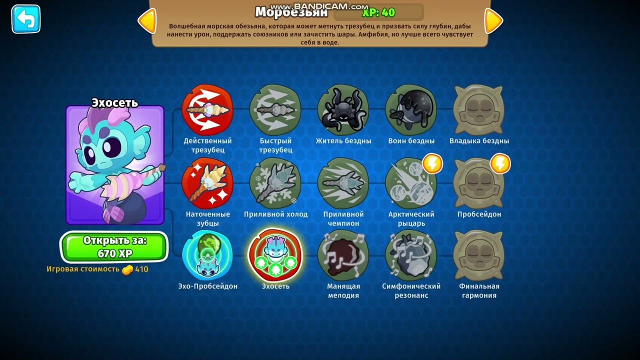 просто btd 6