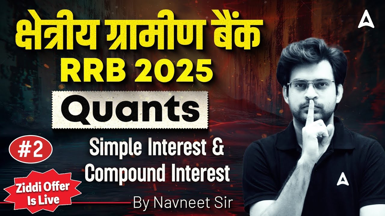RRB PO Clerk Classes 2025 | Simple and Compound Interest | RRB PO Quant by Navneet Tiwari