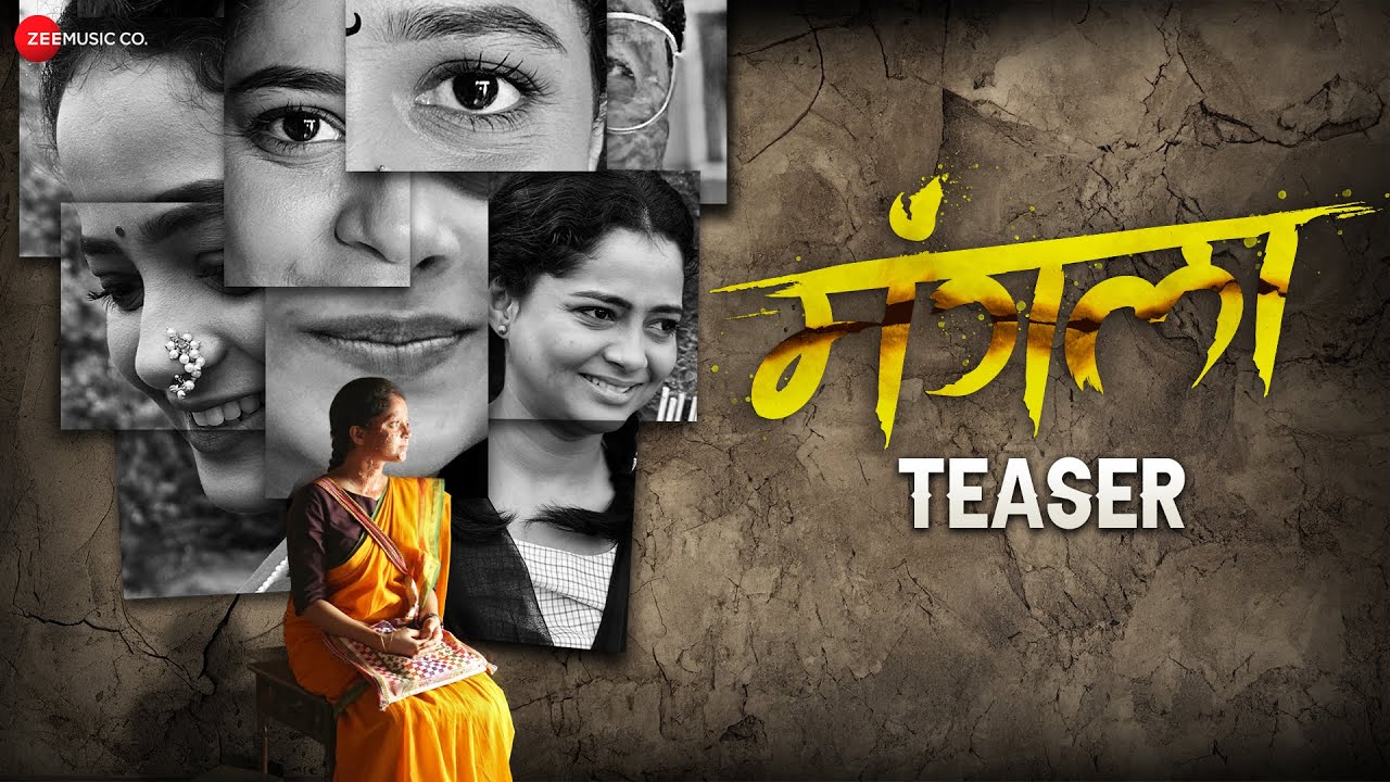 Mangla - Official Teaser | Shivali Parab, Shashank Shende, Alka Kubbal