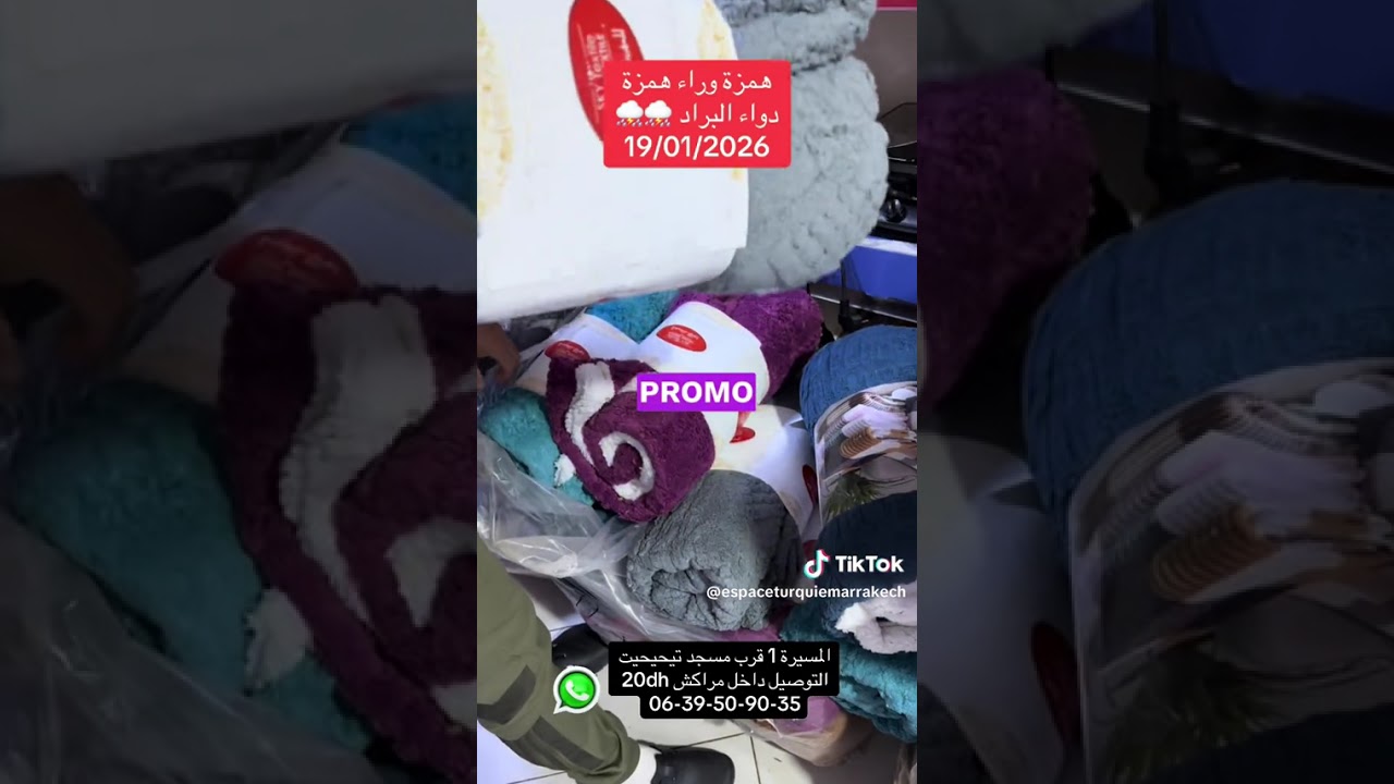 دواء البرد 🥶🥶 3nd ESPACE TURQUIE MARRAKECH