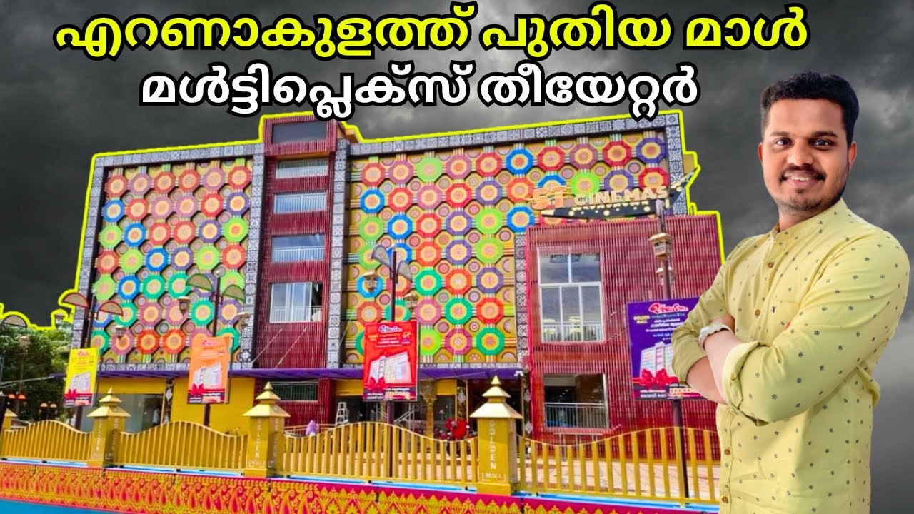 ഇനി ഡോൽബി അറ്റ്മോസ് 💪 ST Cinemas Mattoor | Golden mall Kalady | FOC