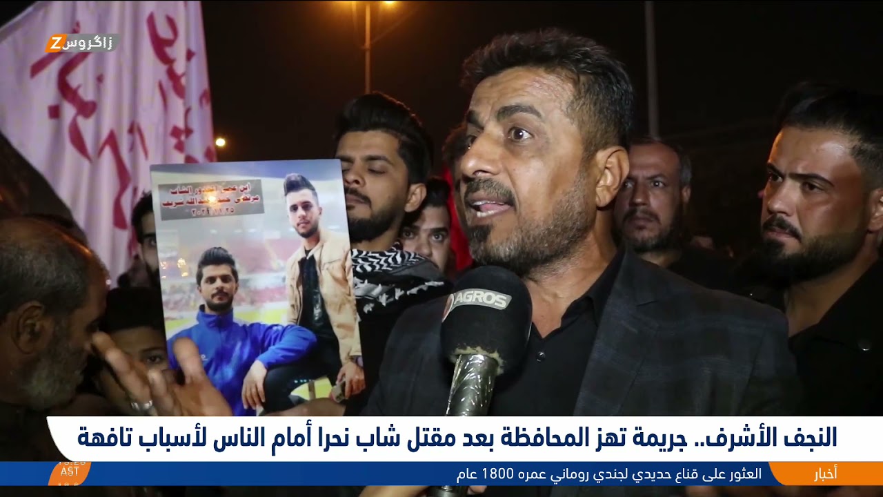 النجف الأشرف.. جريمة تهز المحافظة بعد مقتل شاب نحراً أمام الناس لأسباب تافهة