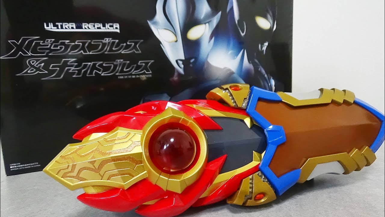振動センサー内蔵！[ ウルトラレプリカ ] メビウスブレス ＆ ナイトブレス ULTRA REPLICA  ULTRAMAN MEBIUS
