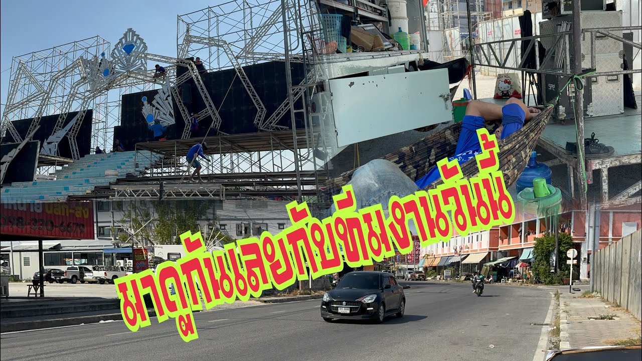 บ่าย2แล้วทีมงานวันนี้#อุ๋งอิ๋งเพชรบ้านแพง #สาวน้อยเพชรบ้านแพง 