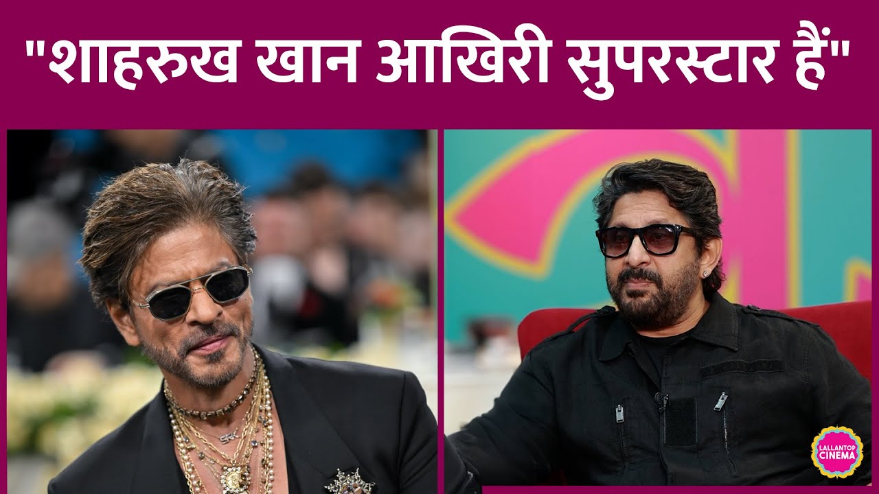 Shahrukh Khan की एक्टिंग पर लहालोट हुए Arshad Warsi, बताया King के लिए उन्होंने क्यों भरी हामी?