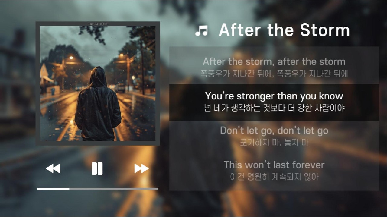 [🎵] After the Storm (폭풍우가 지나간 뒤) | 018