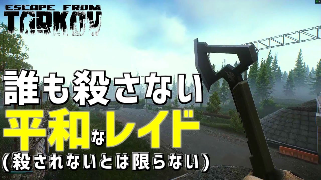 【EFT】#67 一度も戦闘しないでタスクを終わらしました ゆっくり実況