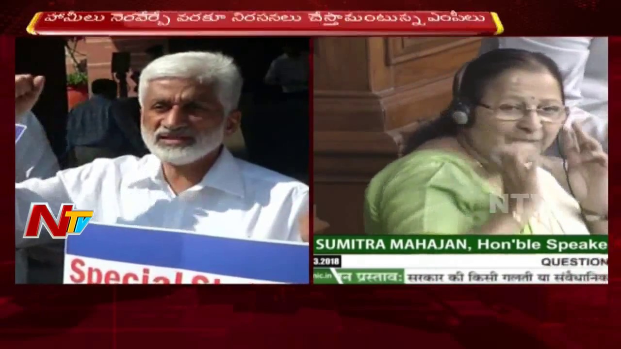 Andhra MPs Protest Continues Outside Parliament Over Special Status || NTV