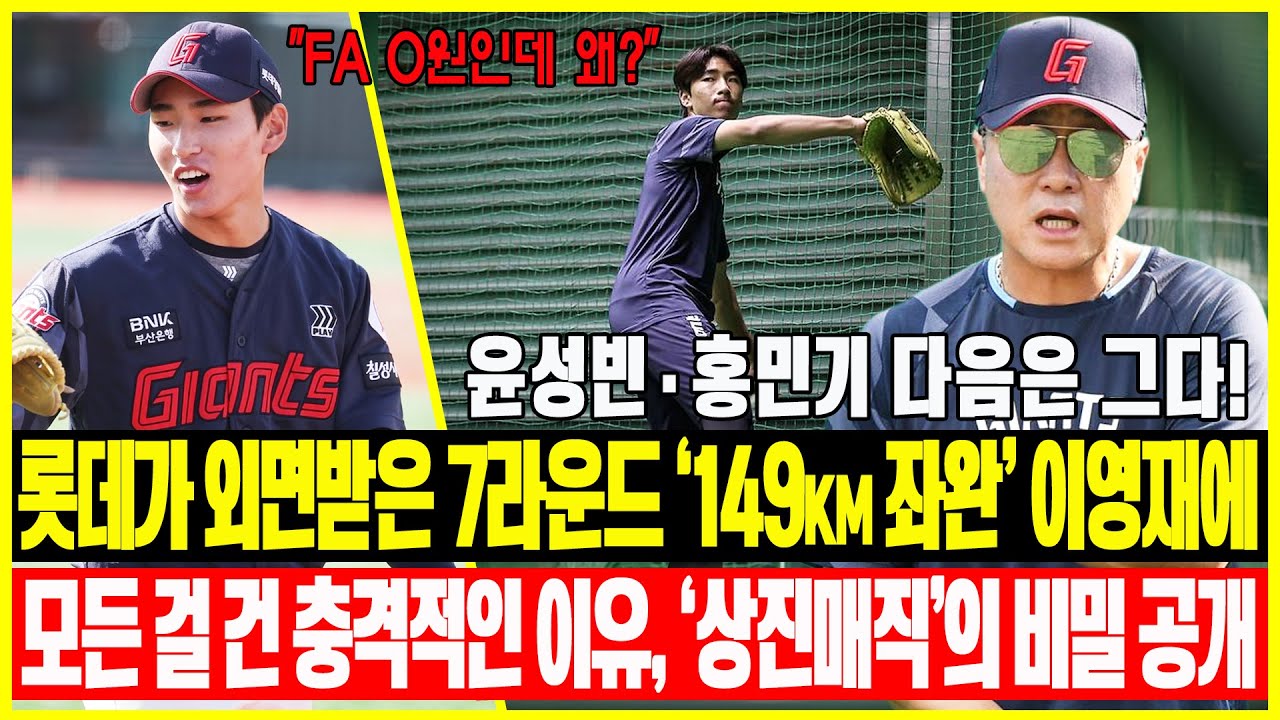 윤성빈·홍민기 다음은 그다! 