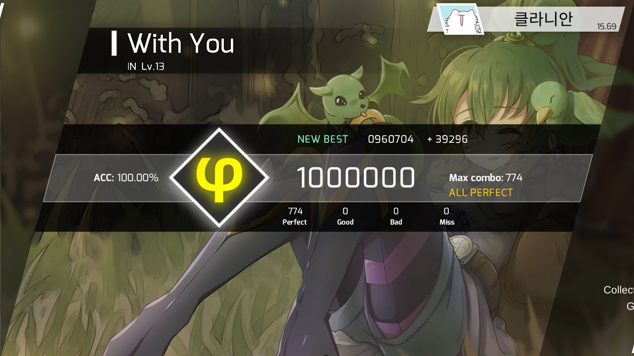 【Phigros】With You [IN 13] ALL PERFECT