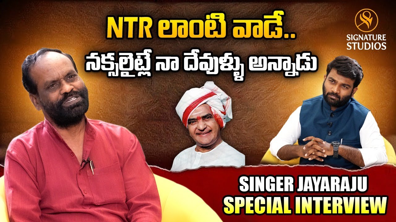 Singer Jayaraj Most Emotional Songs |  Folk Singer Jayaraj Special Interview | Signature Studios