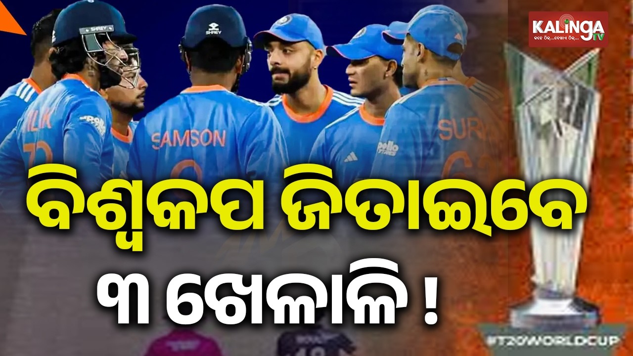 High-Stakes Showdown: India to Face New Zealand in T20 World Cup 2026 Final | Kalinga TV 