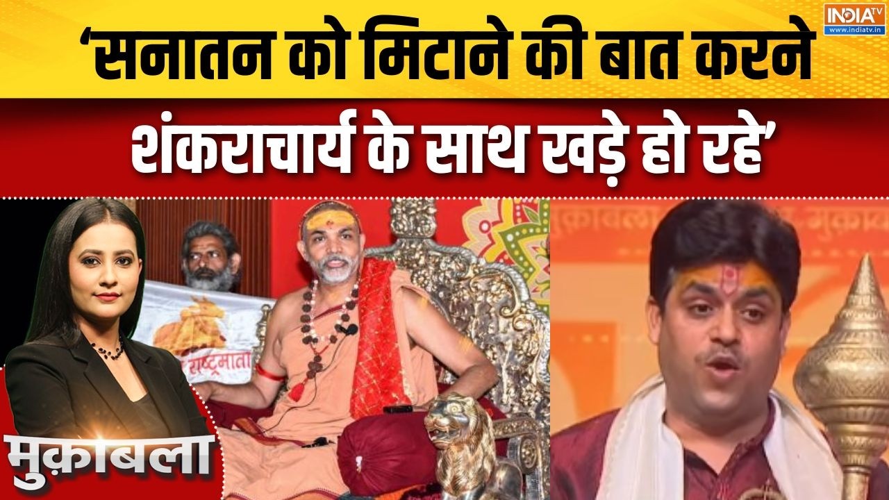 FIR On Swami Avimukteshwaranand : शंकराचार्य की गिरफ्तारी में क्या शंका है ? | CM Yogi | UP News