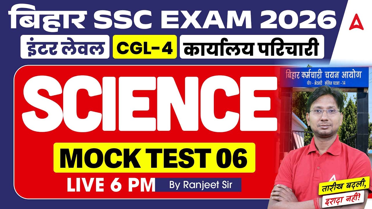 BSSC Inter Level Science Class 2026 | BSSC CGL 4 | Science Class 6 | by Ranjeet Sir