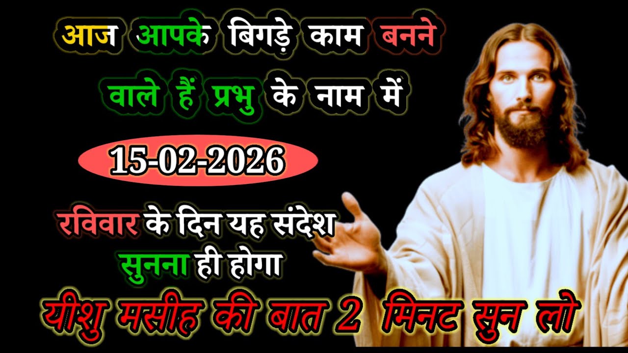 🔴⛪🛐हर सुबह उठते ही प्रार्थना जरूरी करें#prayer​#christianprayer​#jesusprayer​#pabitrabachan​#script