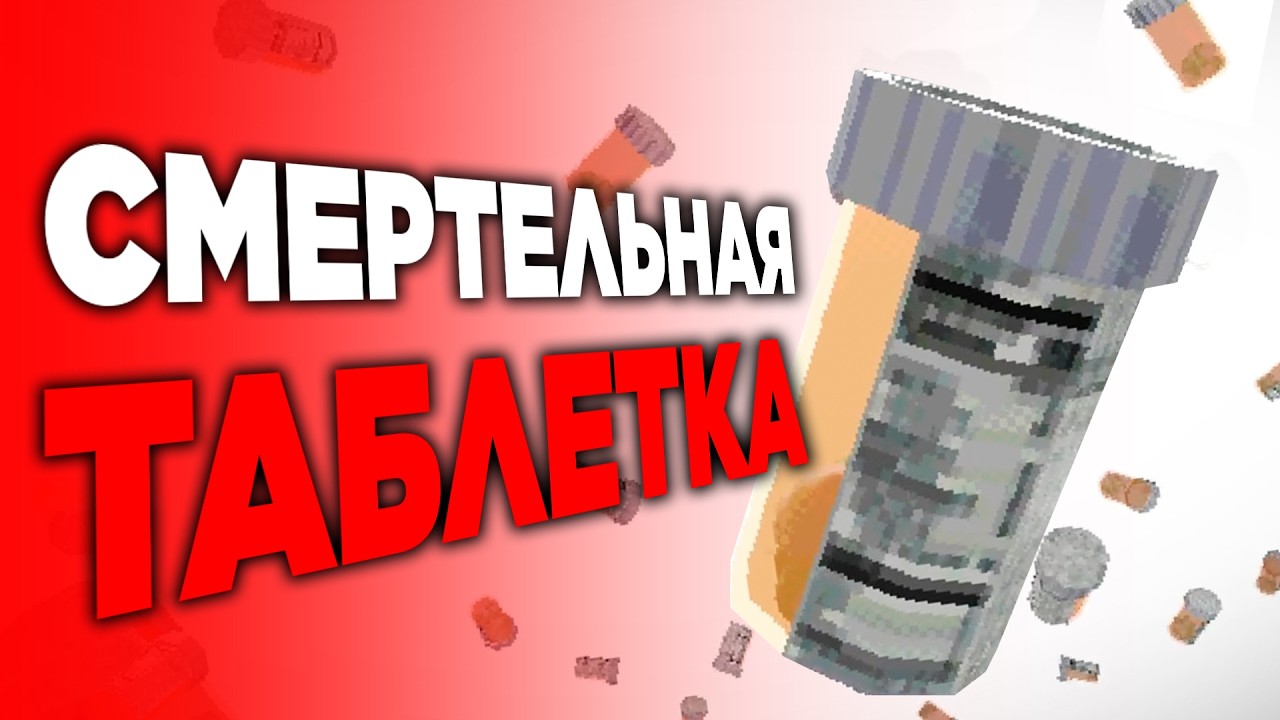 Игра, где ты ПРИНИМАЕШЬ ТАБЛЕТКУ, чтобы ВИДЕТЬ ПАРАЛЛЕЛЬНЫЙ МИР!