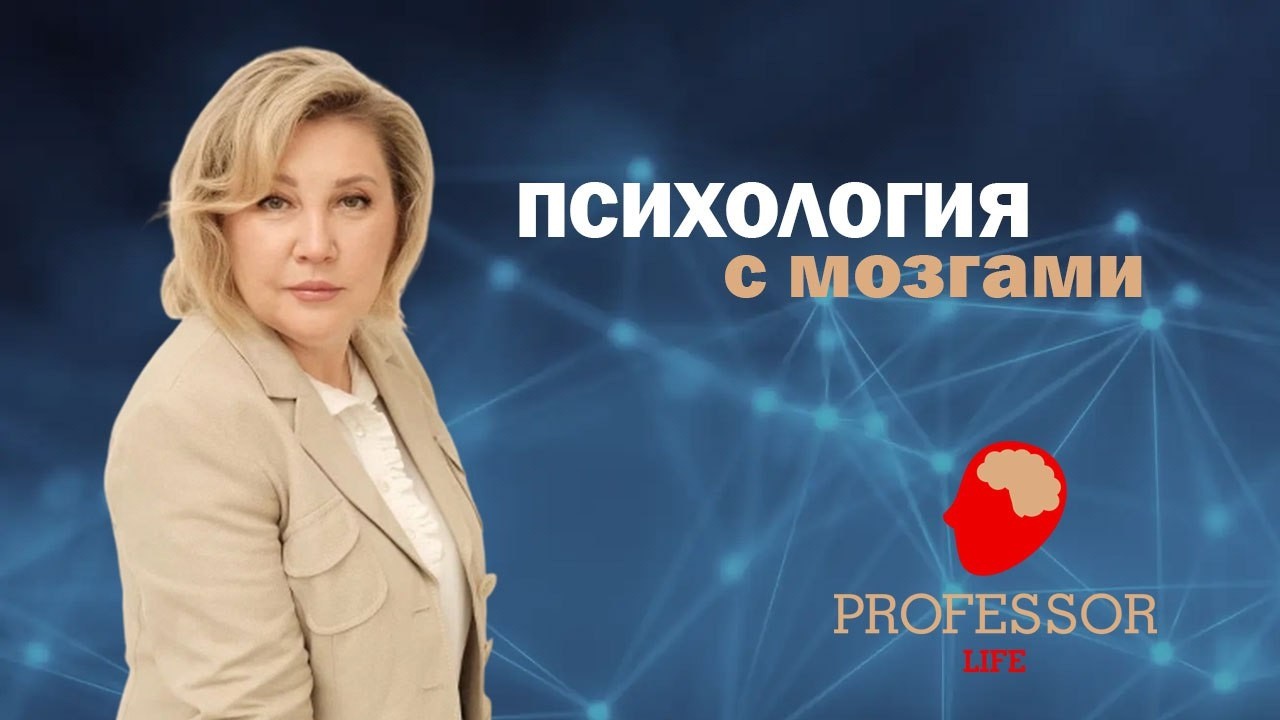 🧠 ПСИХОЛОГ & 