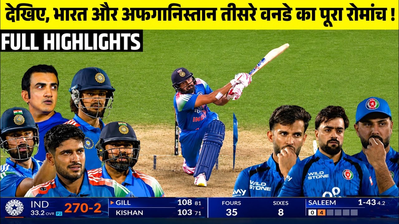 India vs Afghanistan 3rd Odi Full Match Highlights Today || Ind vs Afg 3rd one-day match highlights 