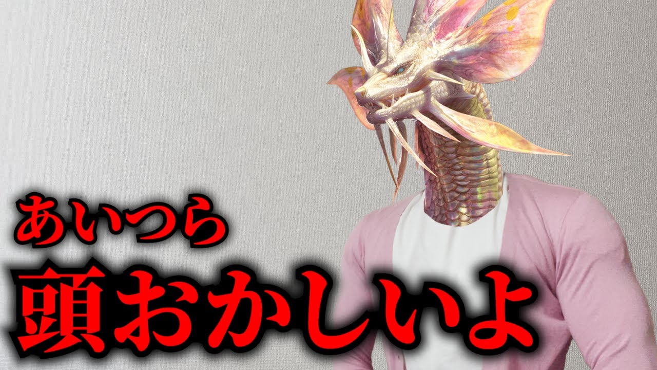 TA勢に困惑するモンスター