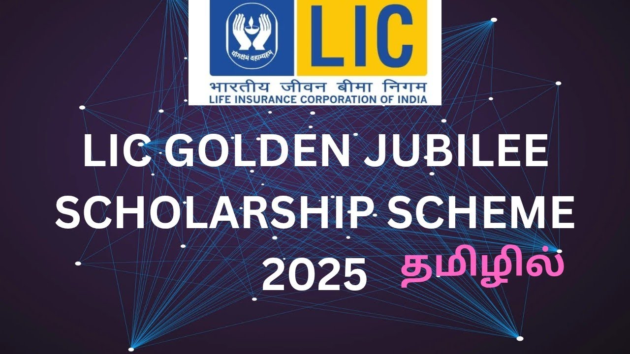 LIC-Golden Jubilee Scholarship Scheme 2025 in Tamil@RKR759