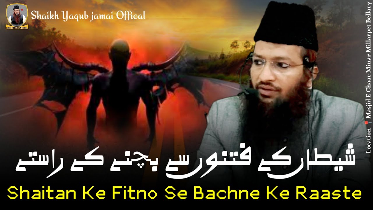 Shaitan Ke Fitno Se Bachne Ke Raaste || Masjid E Charminar Millerpet, Bellary #Shaikh Yaqub Jamai