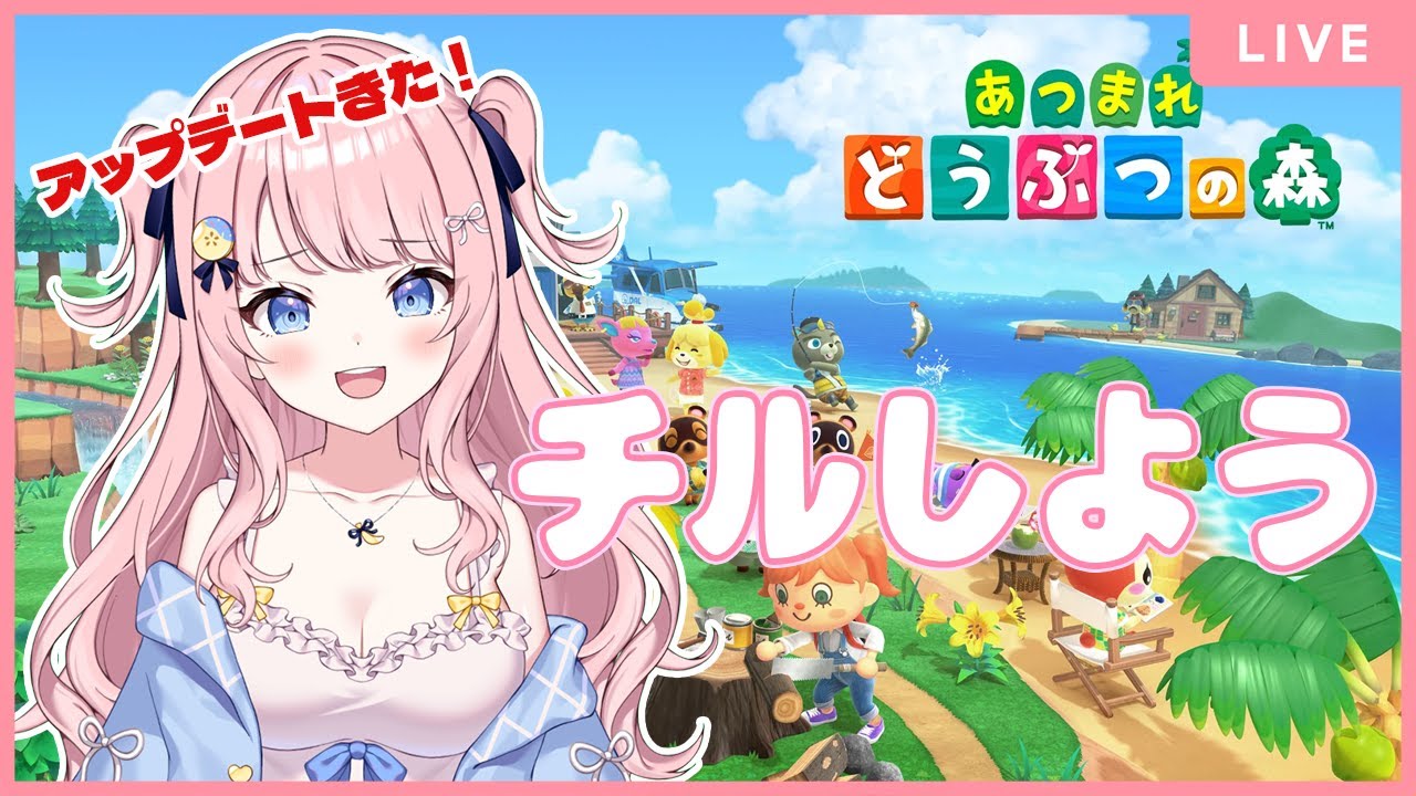 【あつ森】アプデでホテルができたらしい!? チルしよ～😴【#みさとらん】