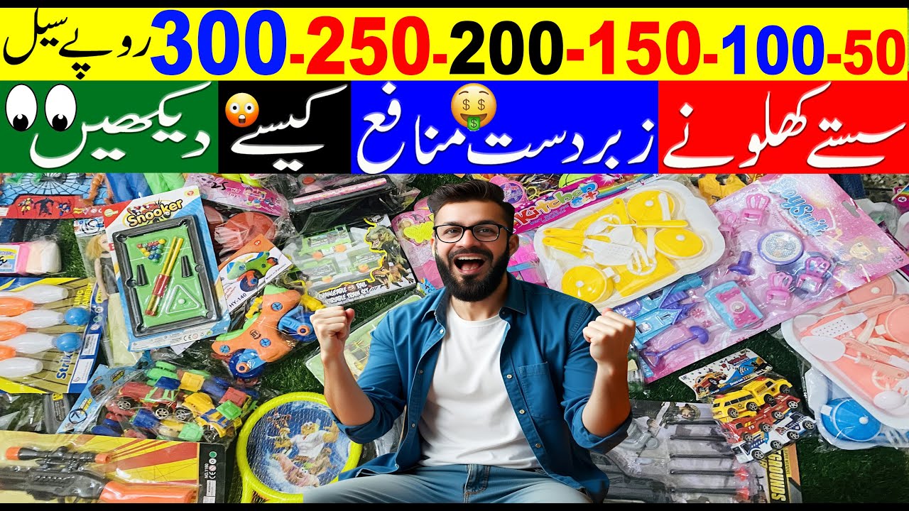 STOP Overpaying | Low Investment, High Profit! 🎯 |Toy Business | Wholesale Rates