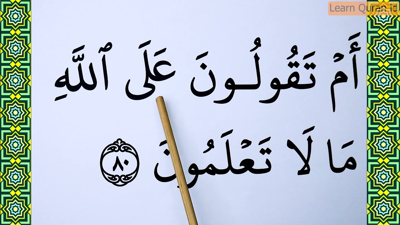 Learn how to read Surah Al Baqarah  Verse 80-82 word by word BIG FONT TEXT QURAN