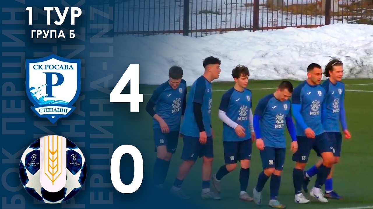 Росава – Олімп 4:0. Огляд матчу. Кубок Першина-LNZ 2026. 1 тур Група Б