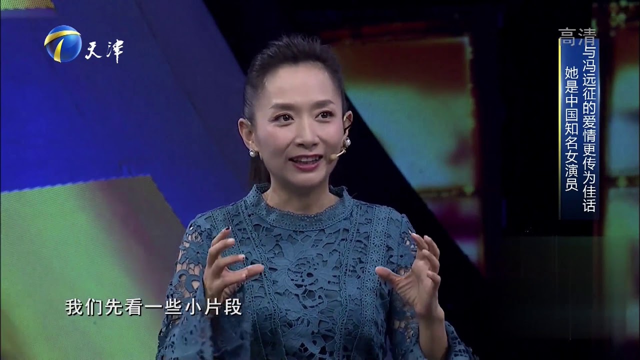 梁丹妮回忆合作，自曝在丈夫冯远征面前演戏会紧张丨你看谁来了