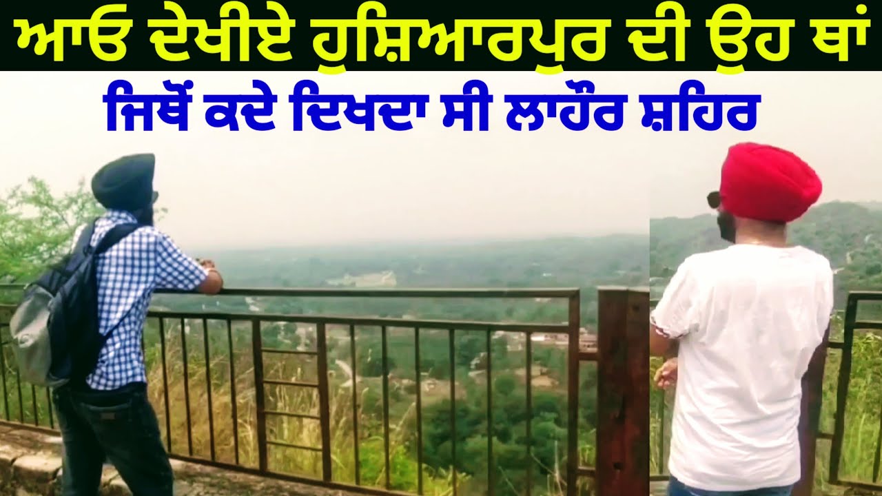 ਇਥੋਂ ਦਿਸਦਾ ਸੀ ਲਾਹੌਰ ਦਾ ਝਾਕਾ | Dholbaha village | Dholbaha Dam |  #Dholbahadam #hoshiarpur