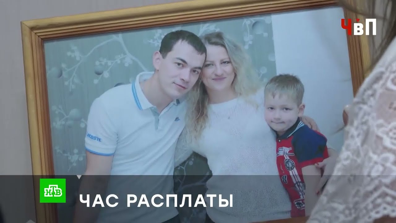 «ЧАС РАСПЛАТЫ»